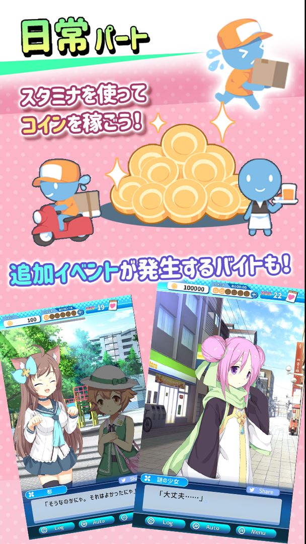 恋愛シミュレーションADVうたかたマキナ screenshot game