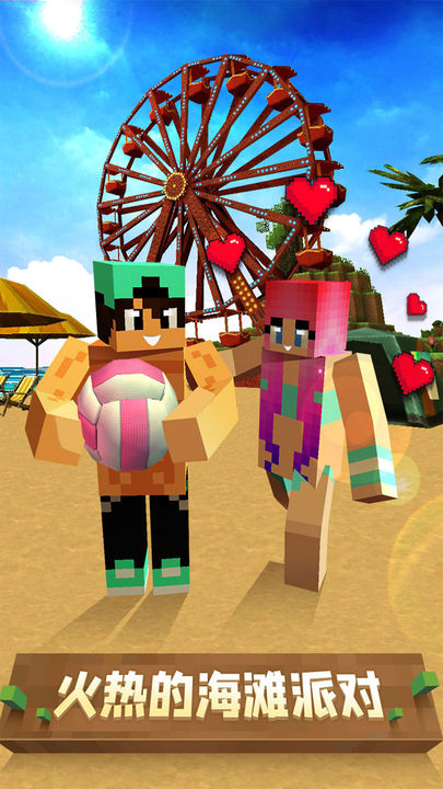Screenshot 1 of Pixel Beach Party Simulator 