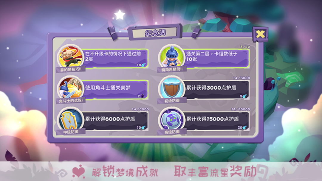 勇者大暴走：梦境彼岸 screenshot game