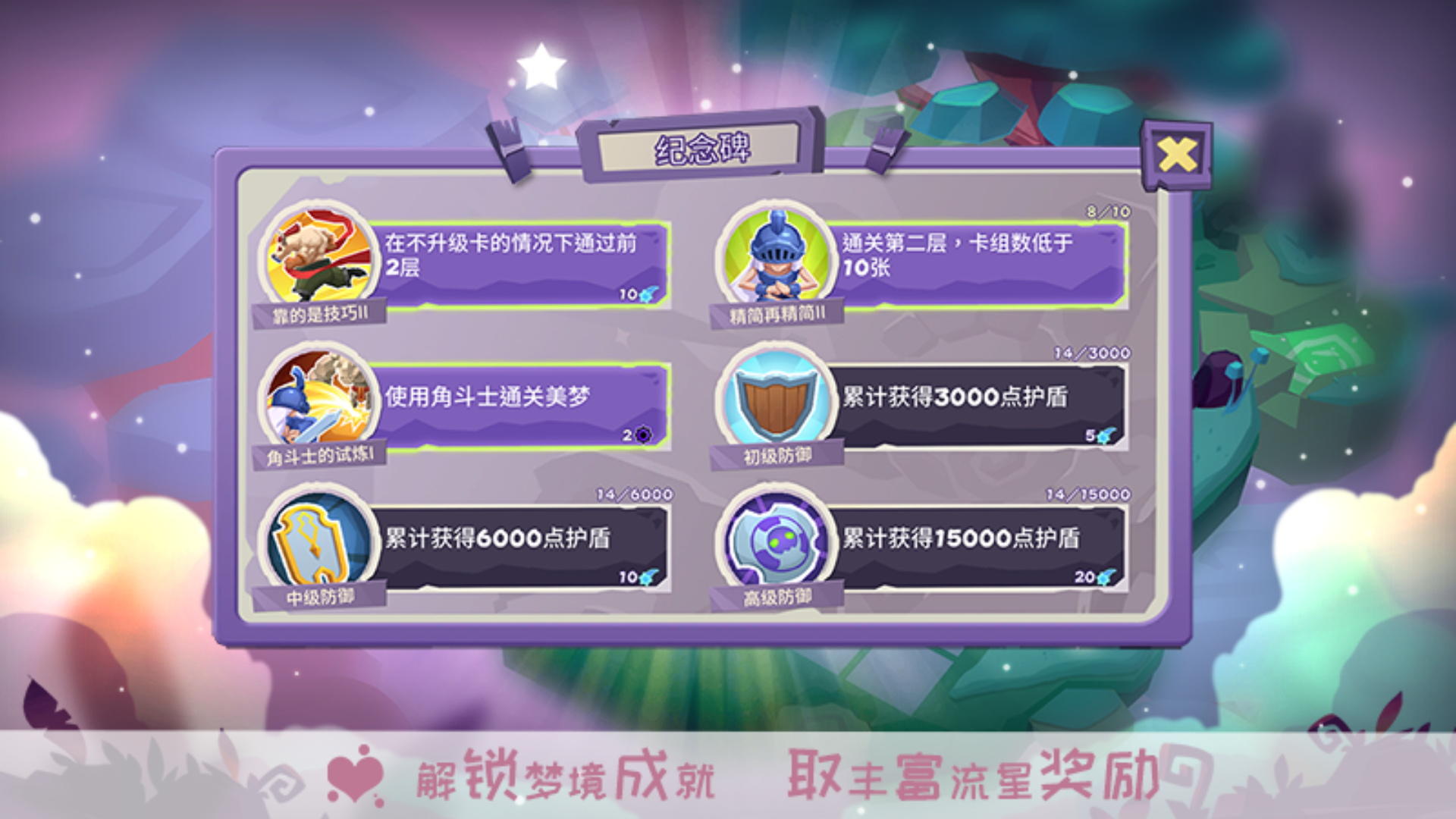 勇者大暴走：梦境彼岸 Game Screenshot