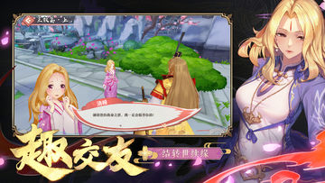 狐妖小红娘 Game Screenshot