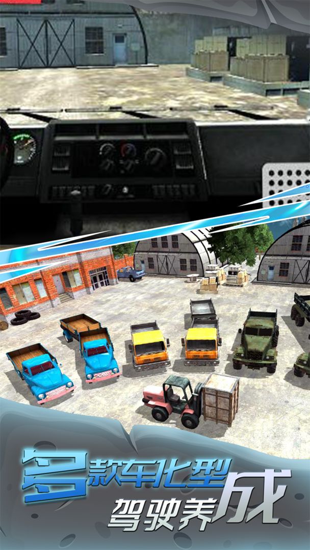 山地货车模拟遊戲截圖
