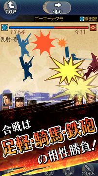 Скриншот игры 100万人の信長の野望