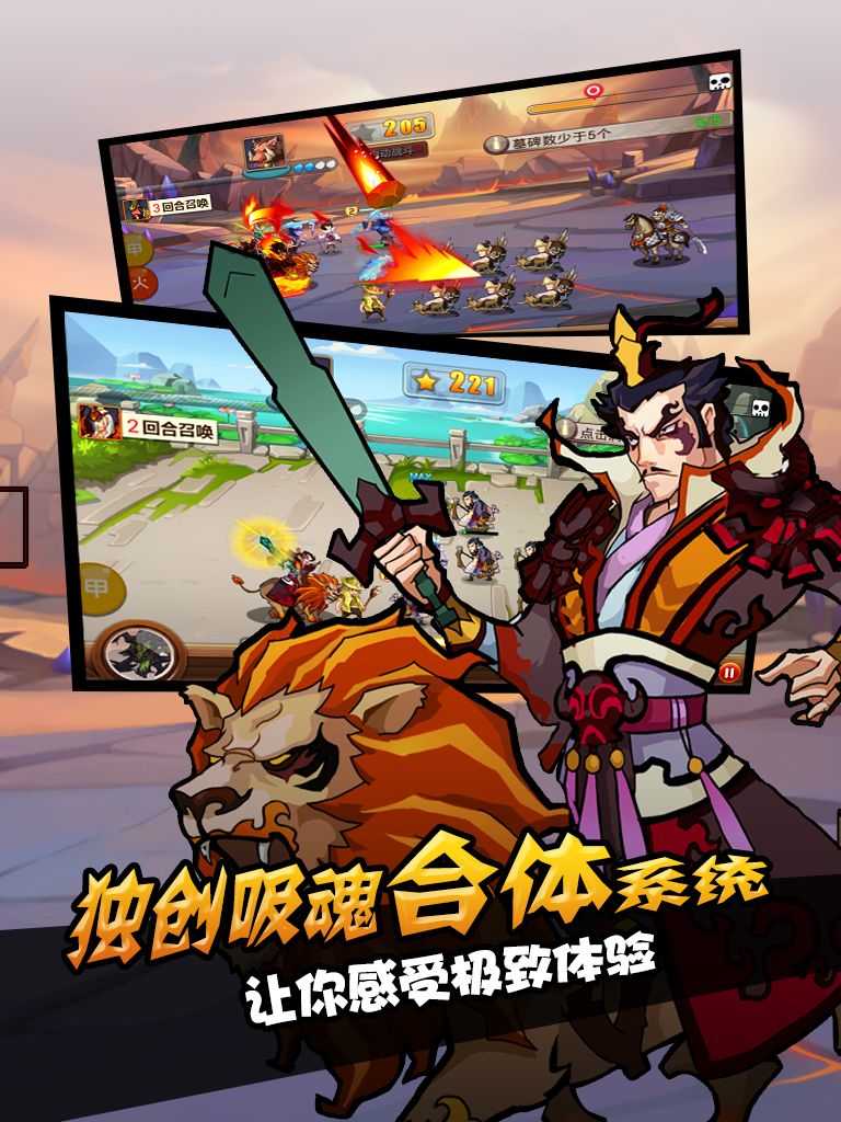 Screenshot of wuli三国志