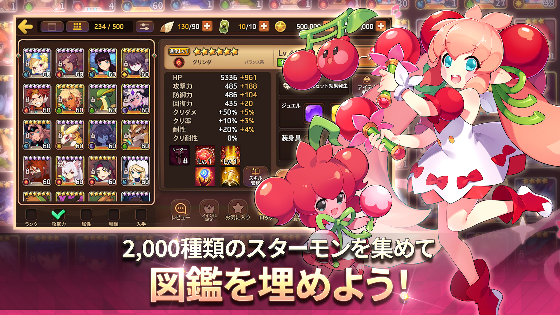 モンスタースーパーリーグ ゲームのスクリーンショット