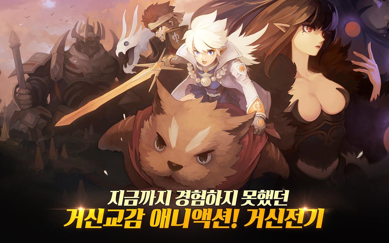 Скриншот игры 거신전기