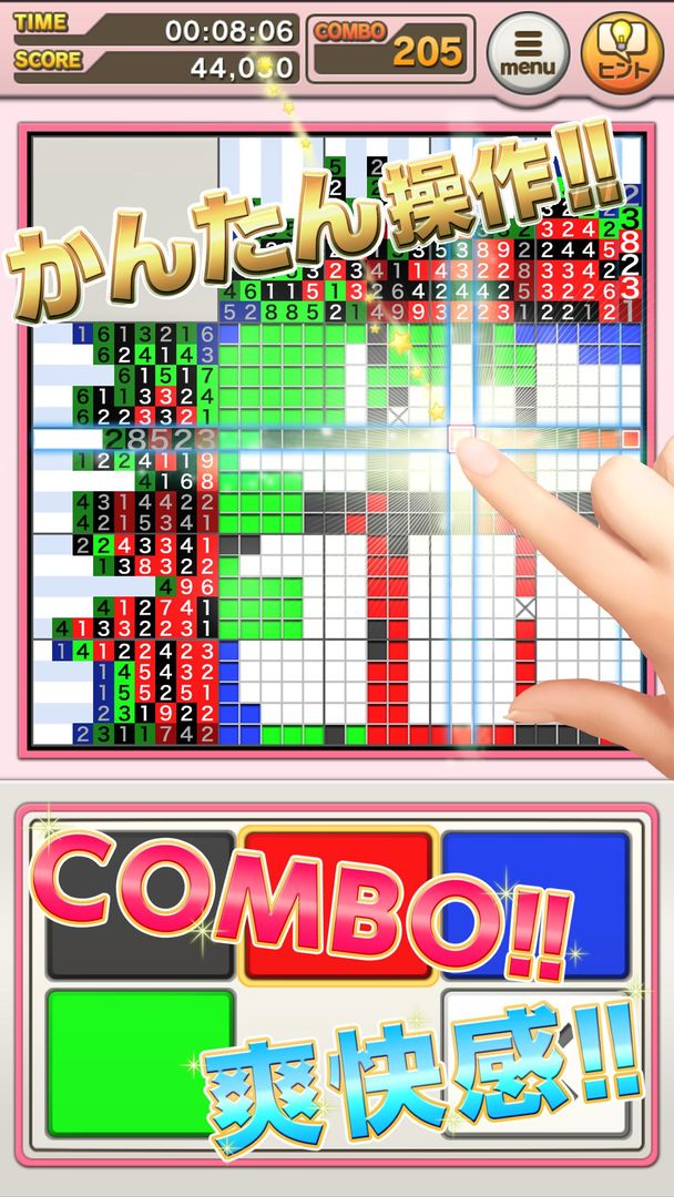 懸賞パズルパクロス２ screenshot game