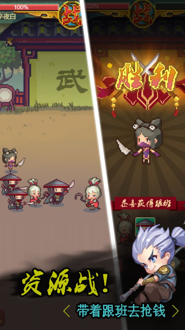 小小江湖 screenshot game
