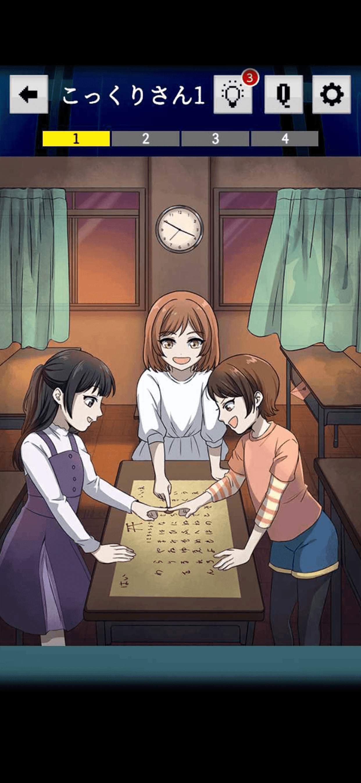 奇妙で怖いミステリー ภาพหน้าจอเกม