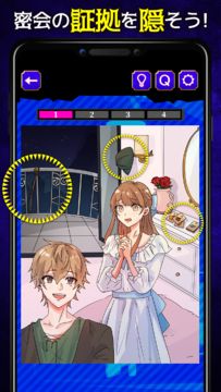 修羅場からの脱出 Game Screenshot