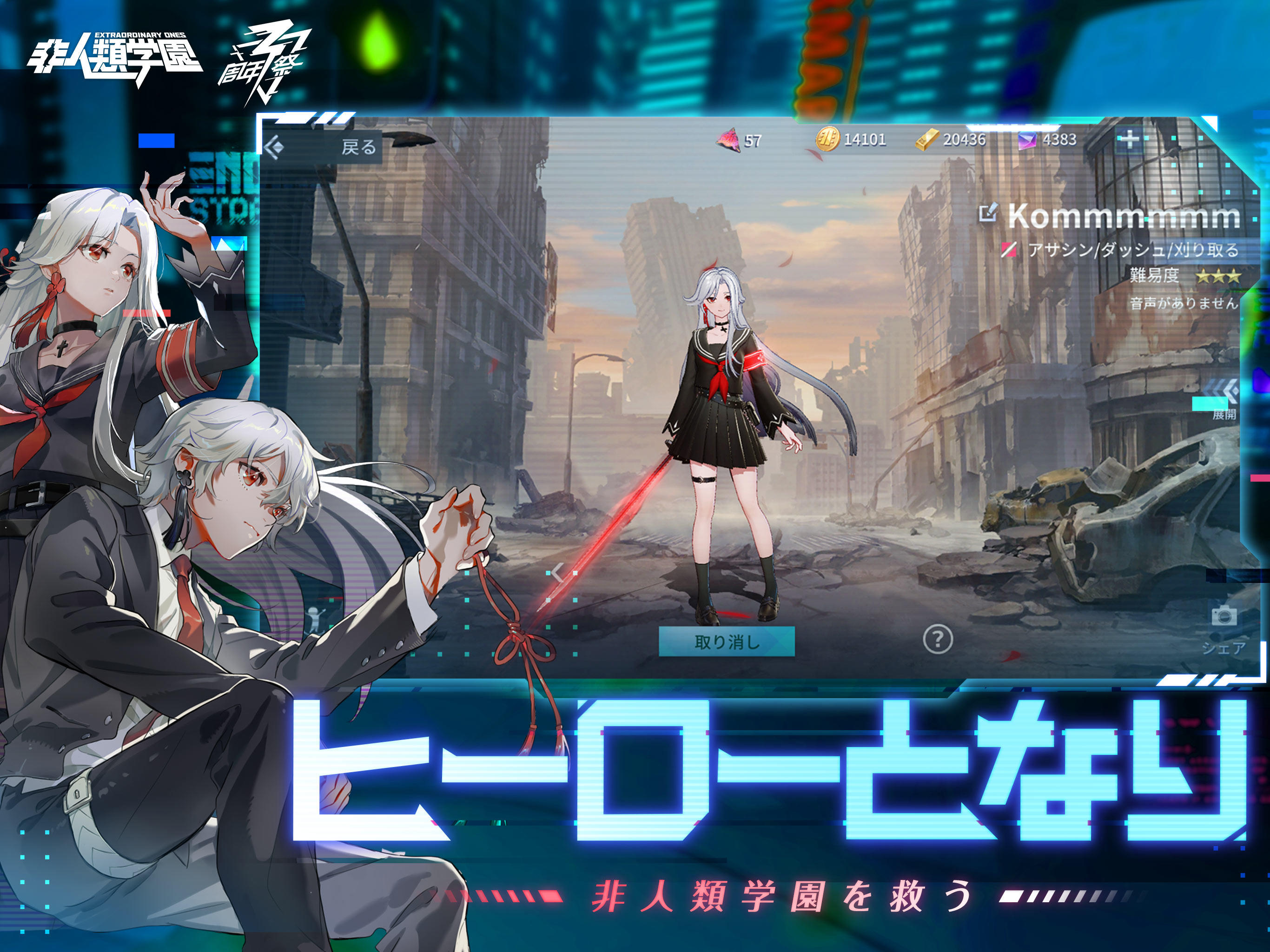 Captura de Tela do Jogo 非人類学園