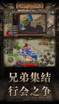 怒火合击-复古烈焰 Game Screenshot