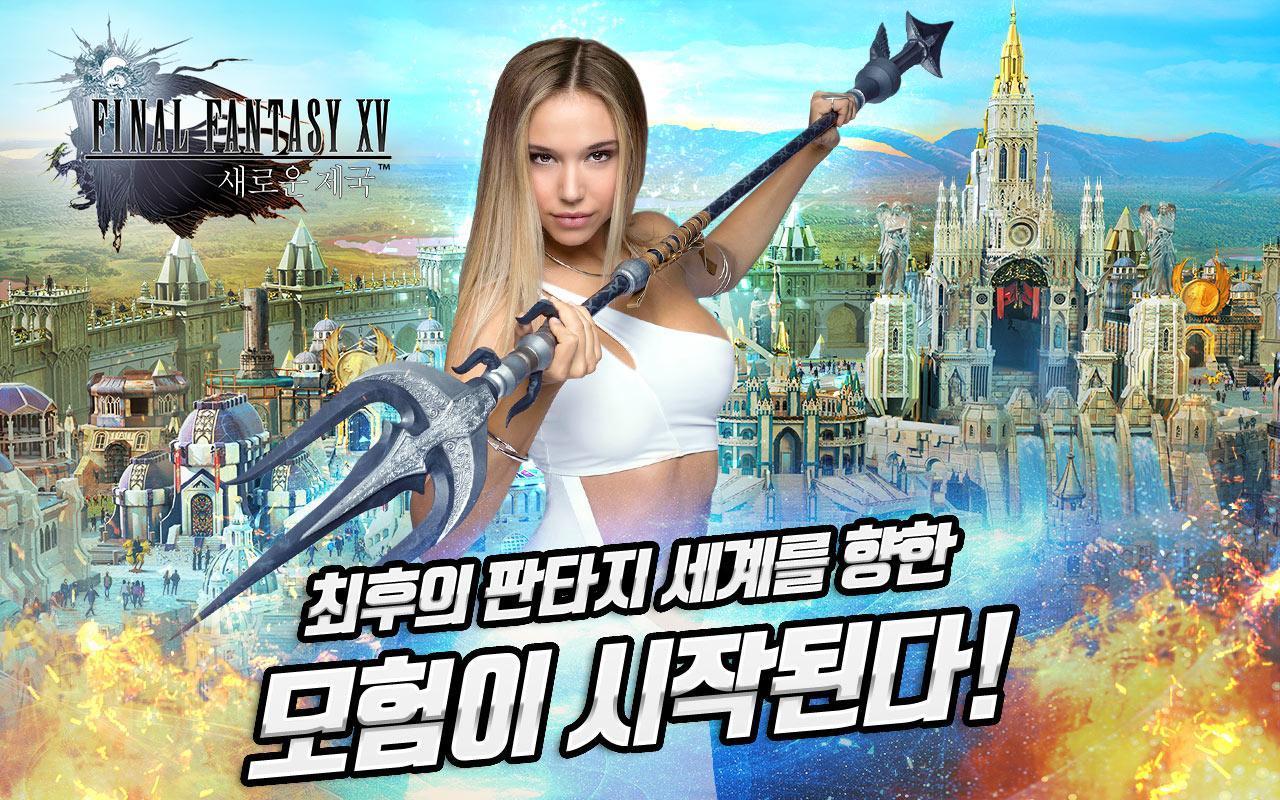 Final Fantasy XV: A New Empire 게임 스크린샷