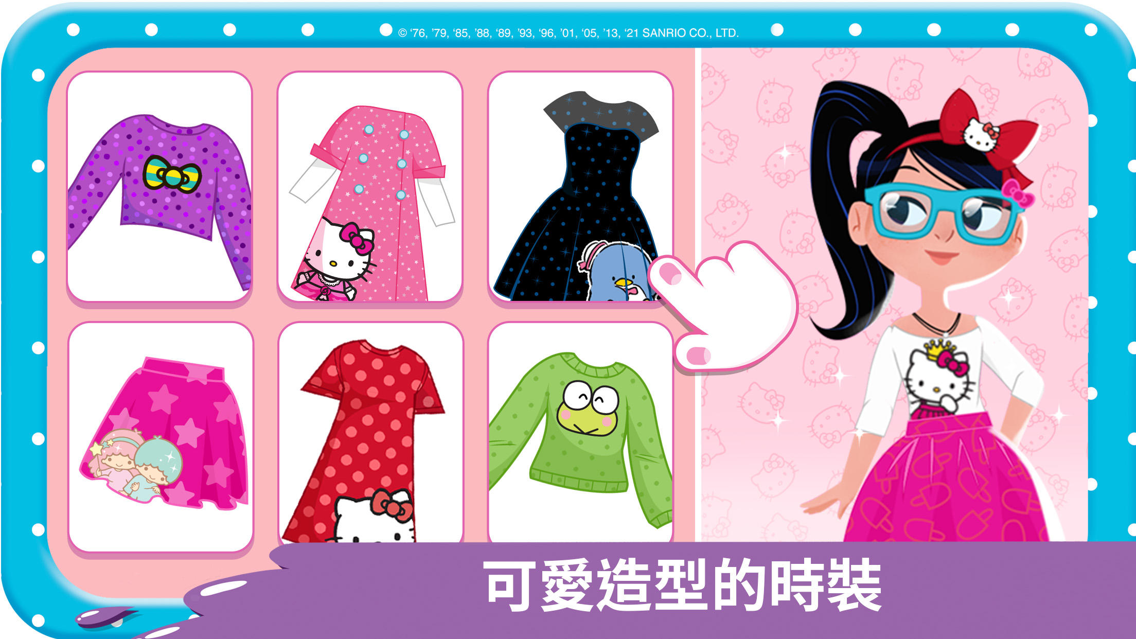 Hello Kitty 指甲沙龍 遊戲截圖