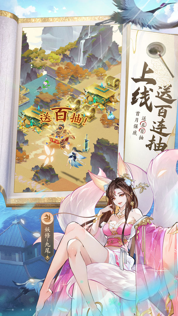 Screenshot of 我的御剑日记