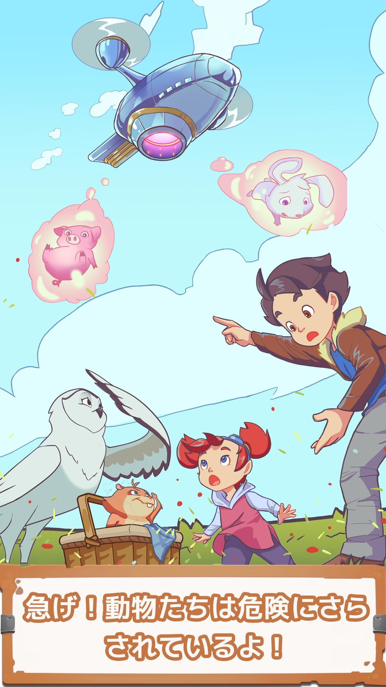 ソフィア＆ジャック：ペットエボリューション ゲームのスクリーンショット