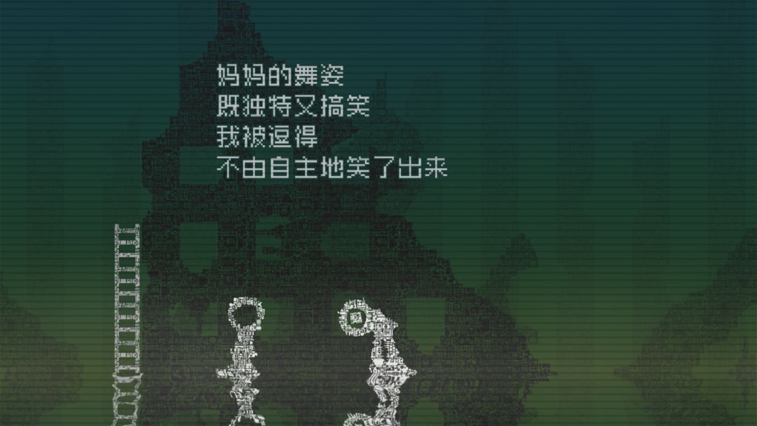 Screenshot of 告别星球