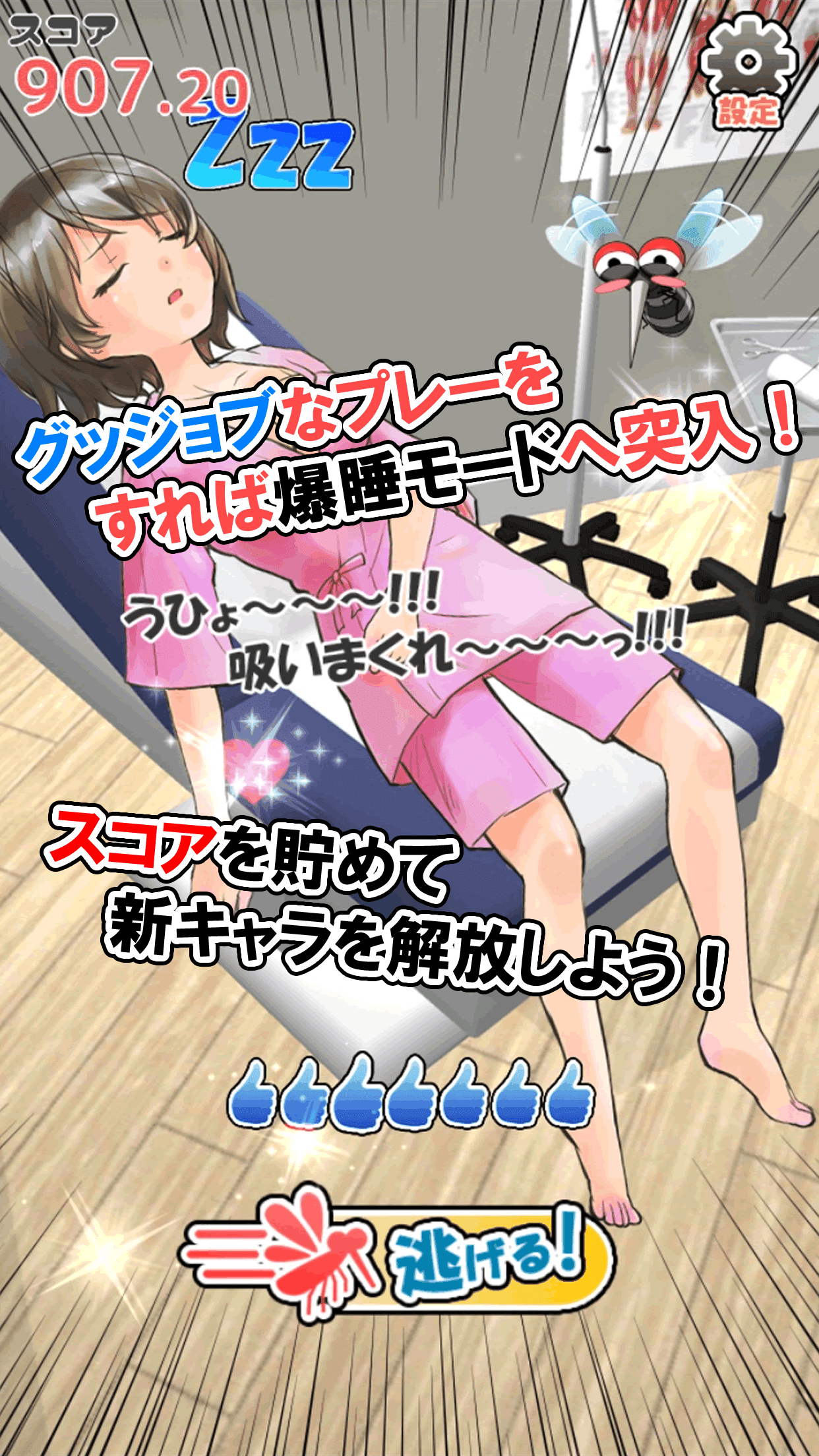 血ぃ吸うたろか？〜目覚めた時が死ぬ時だ！〜 ภาพหน้าจอเกม