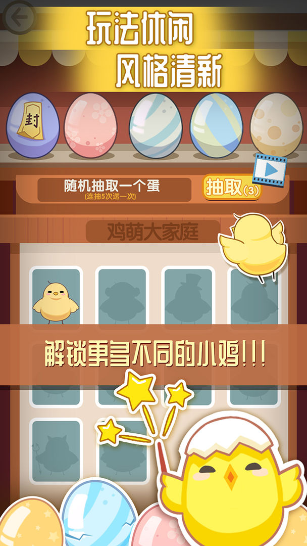Screenshot of 玩蛋嘞