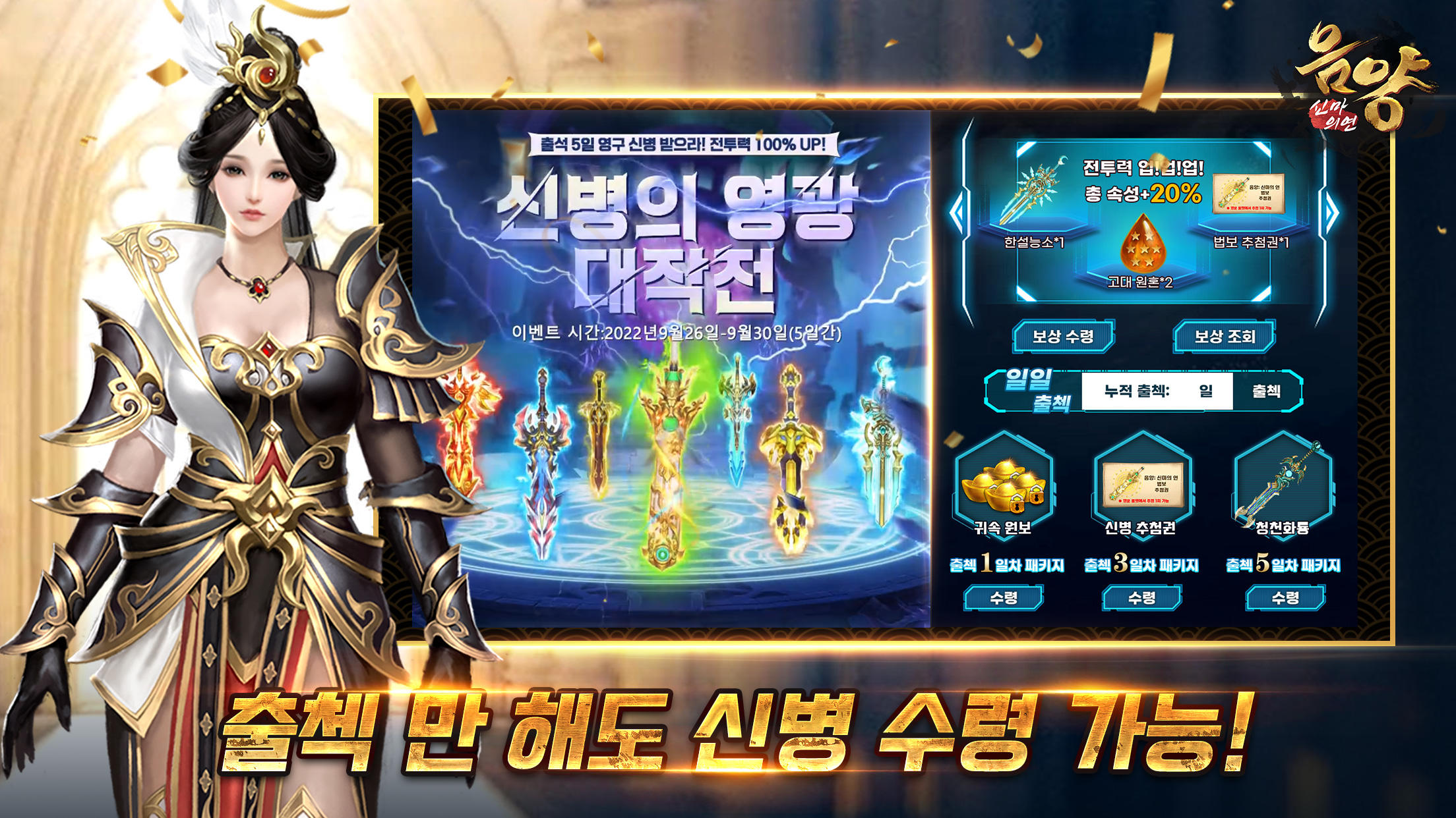 Screenshot 2 of Yin-Yang: Shinma's Kite 1.1.9