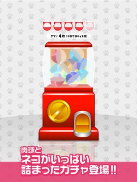 ねこあるあるガチャ 無料でできる放置系ガチャゲーム Game Screenshot