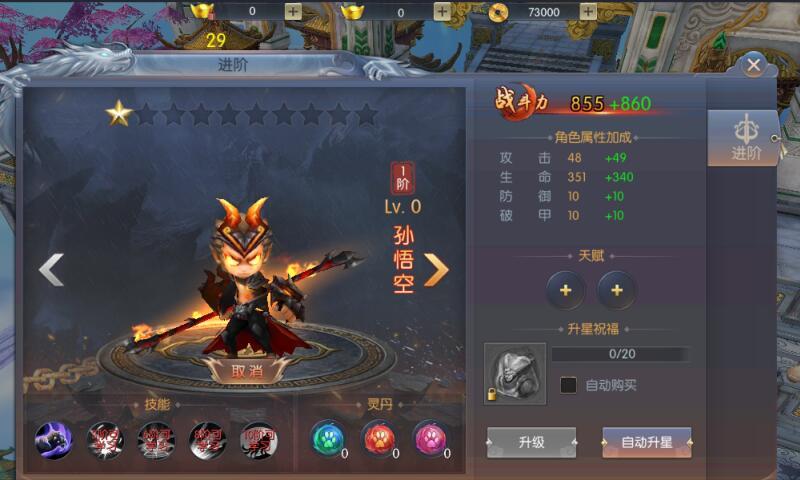 Screenshot of 齐天记