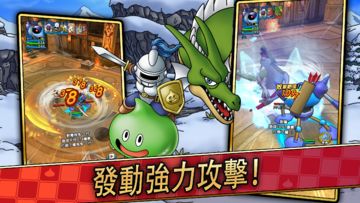 勇者⾾惡⿓ 戰略指揮家 遊戲截圖