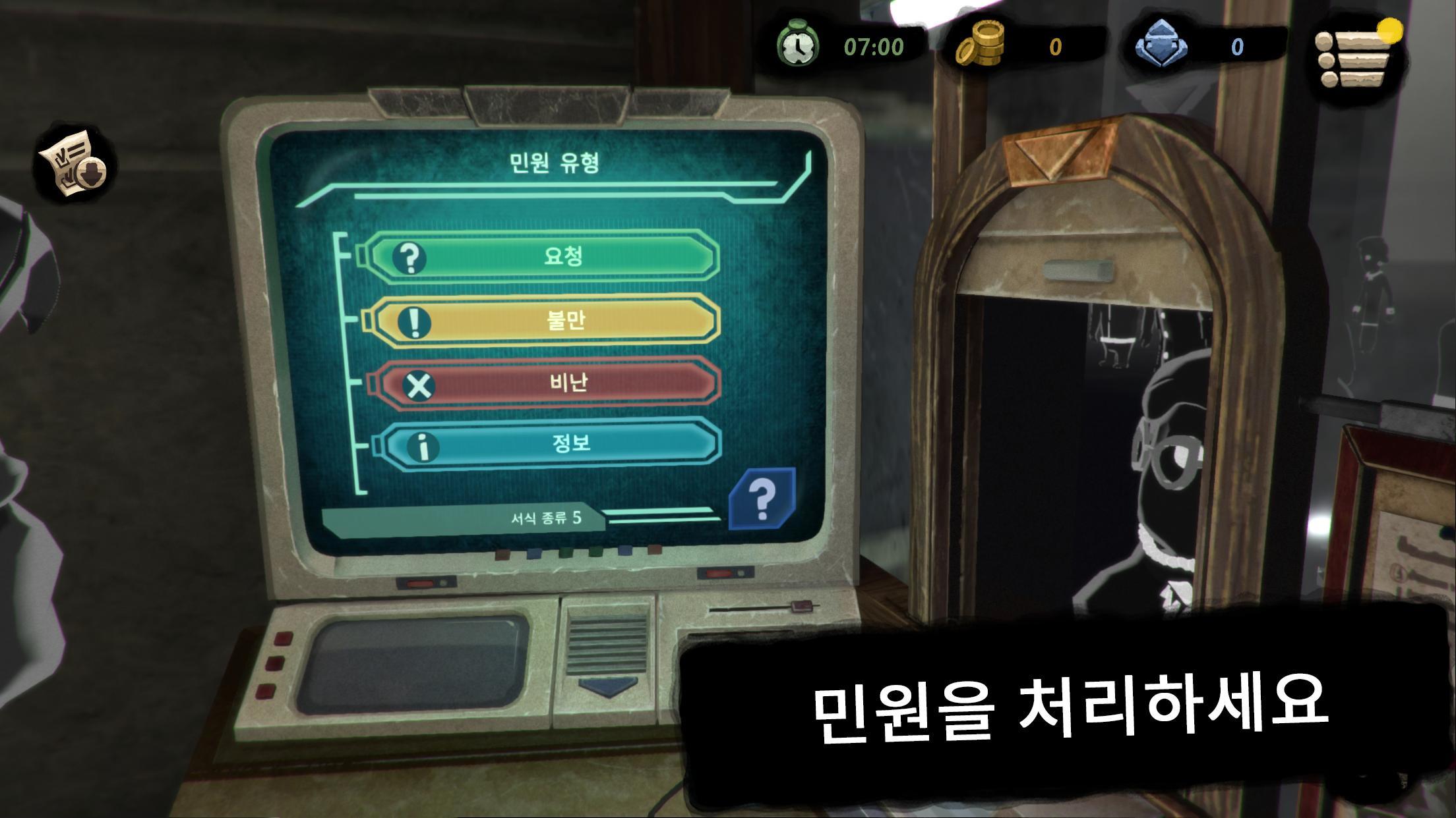 Beholder 2 Lite 게임 스크린샷
