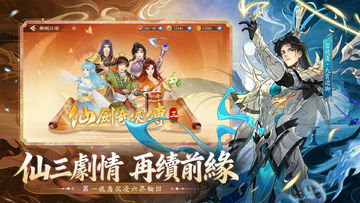 新仙劍奇俠傳之揮劍問情 Game Screenshot