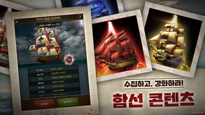 캐리비안의 해적: 전쟁의 물결 screenshot game