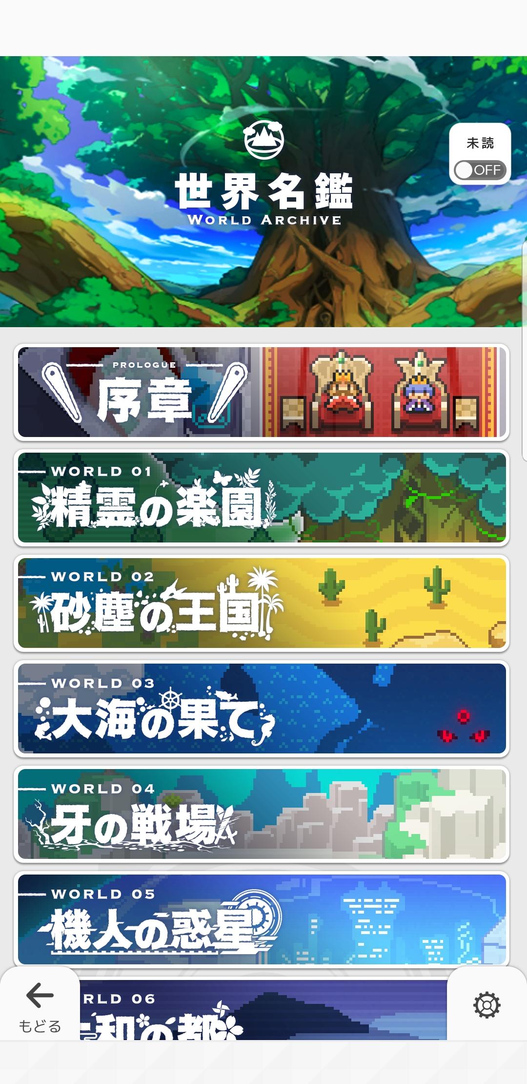 ワールドフリッパー Game Screenshot