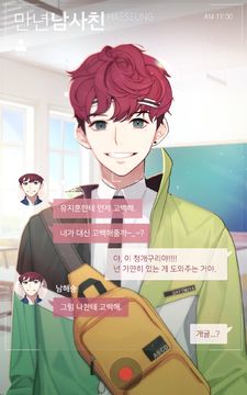 기억조작톡 Game Screenshot