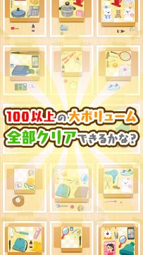 脳トレパズル ピッタンコ ゲームのスクリーンショット