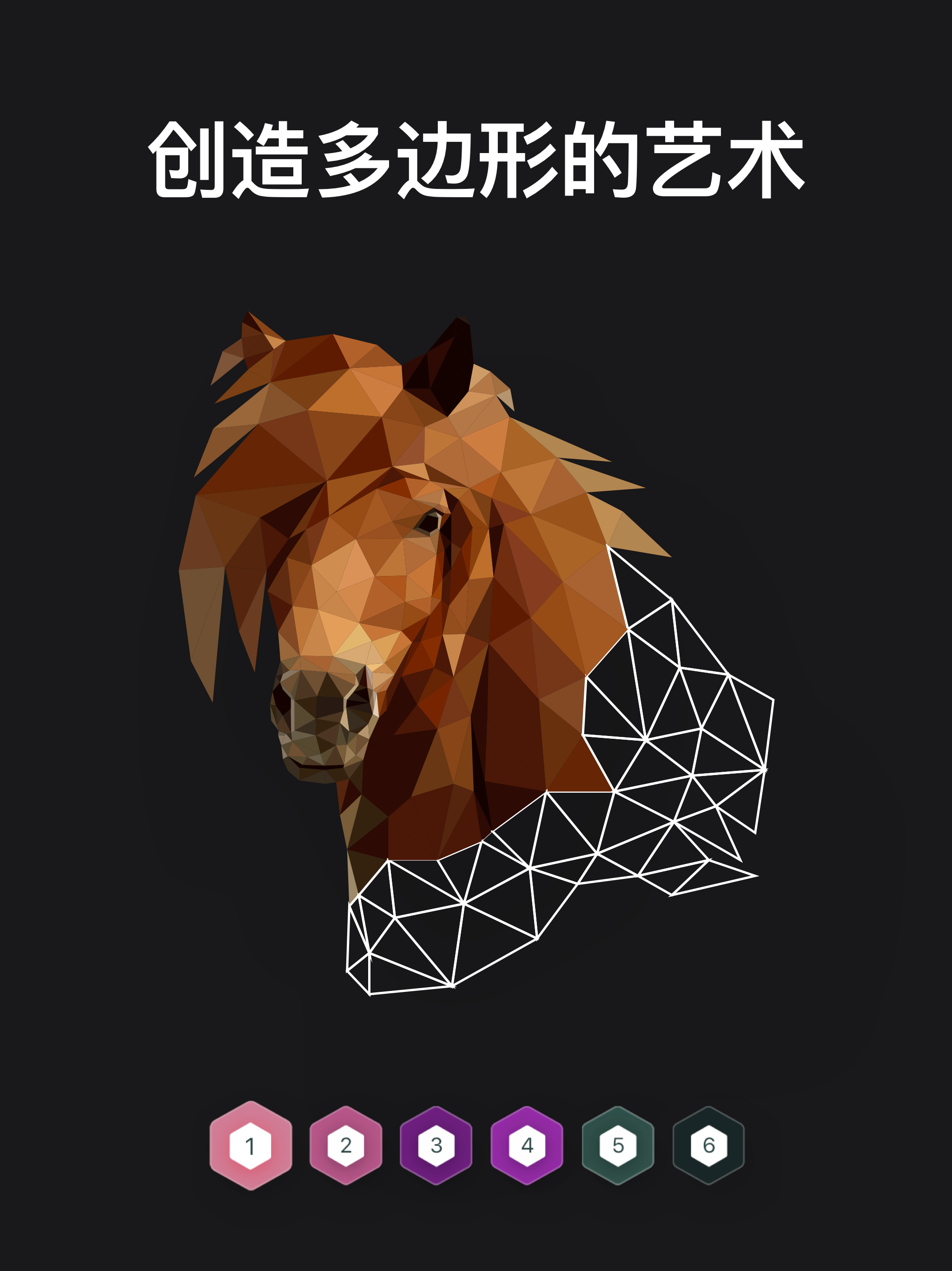 Polygon - 按數字顏色為您繪製美麗的藝術畫 遊戲截圖