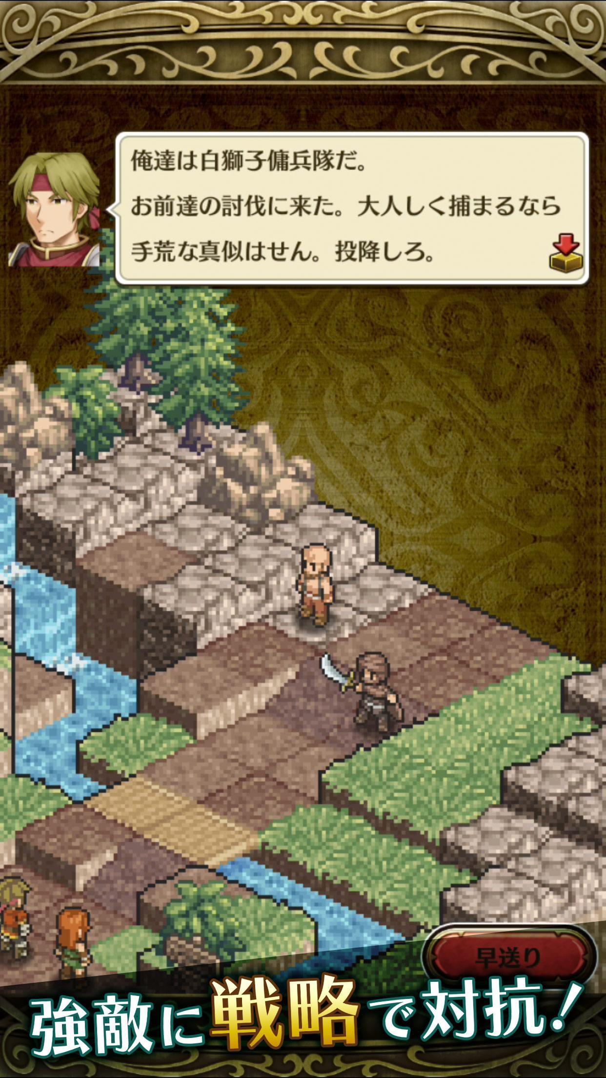 マーセナリーズサーガ１ Game Screenshot