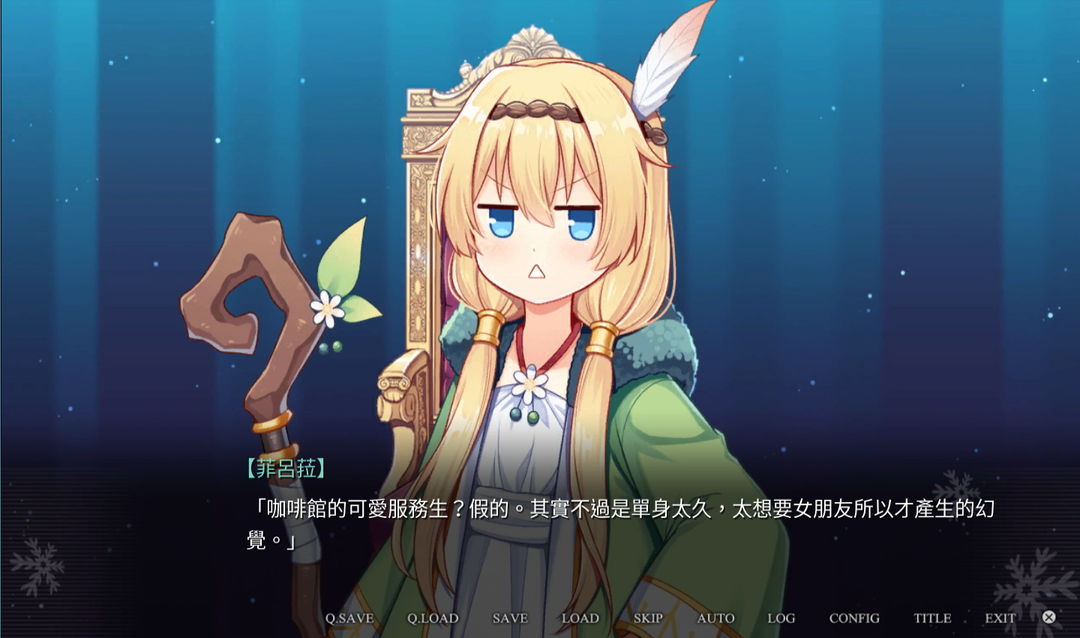 Screenshot of 《花落冬陽》有病特別篇