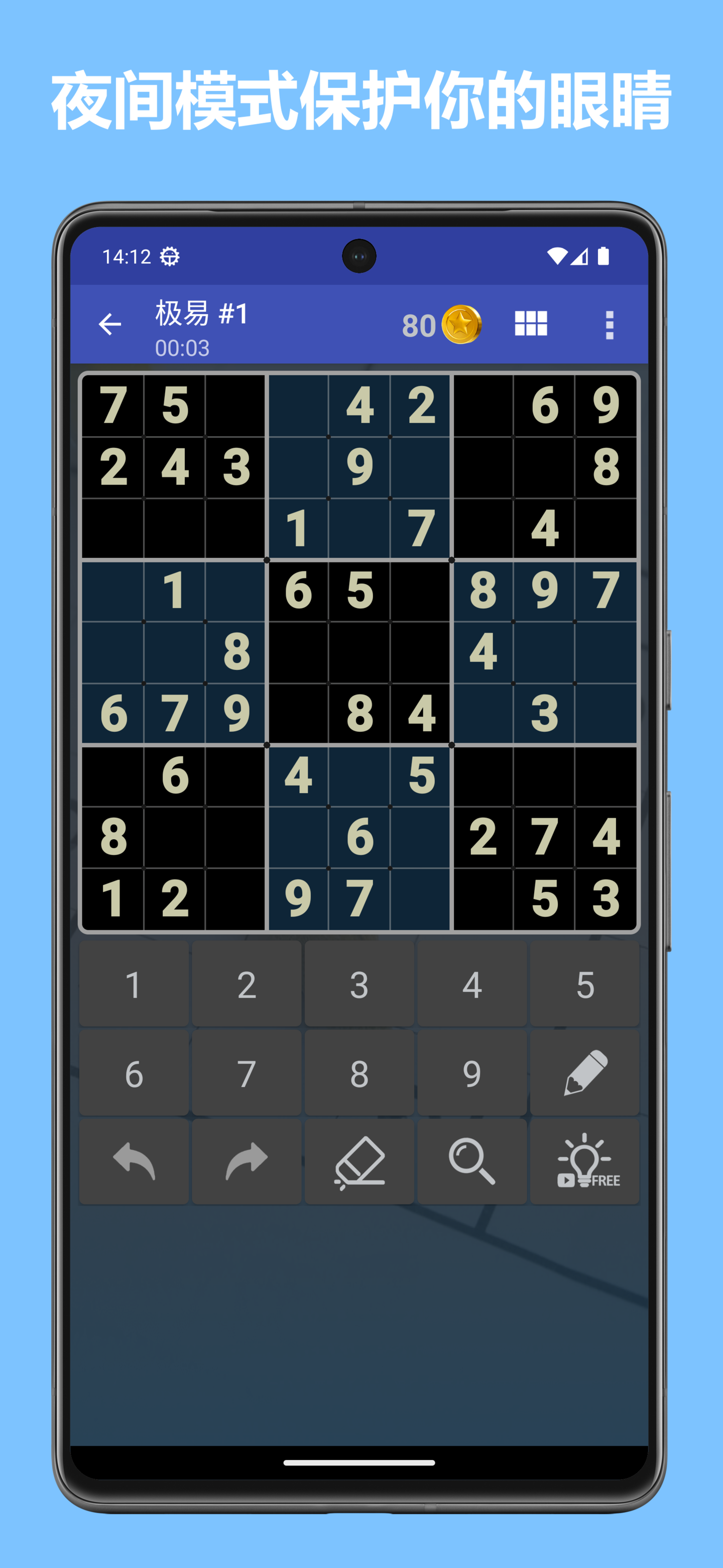 Cuplikan Layar Game 数独世界