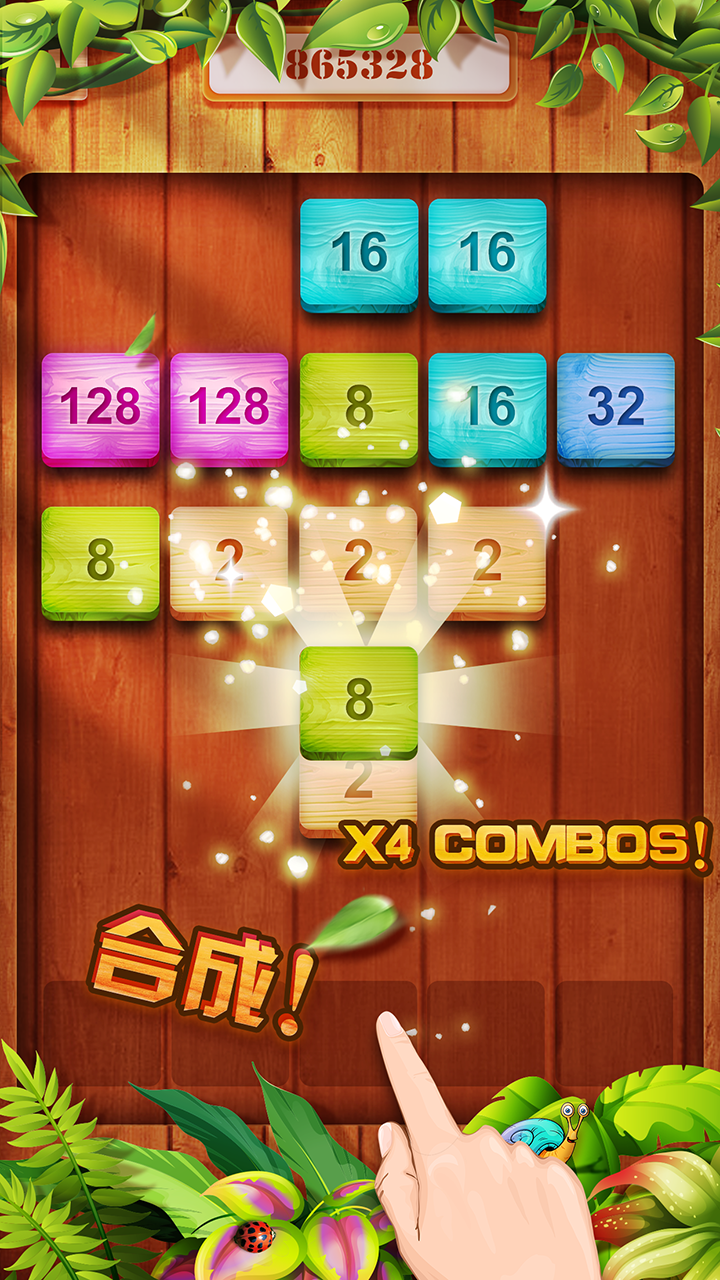 方块合合合 ภาพหน้าจอเกม