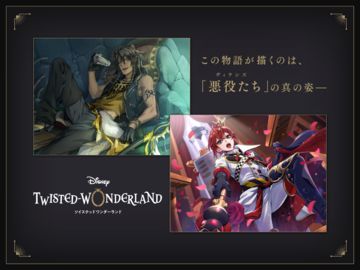 Disney Twisted-Wonderland Game Screenshot
