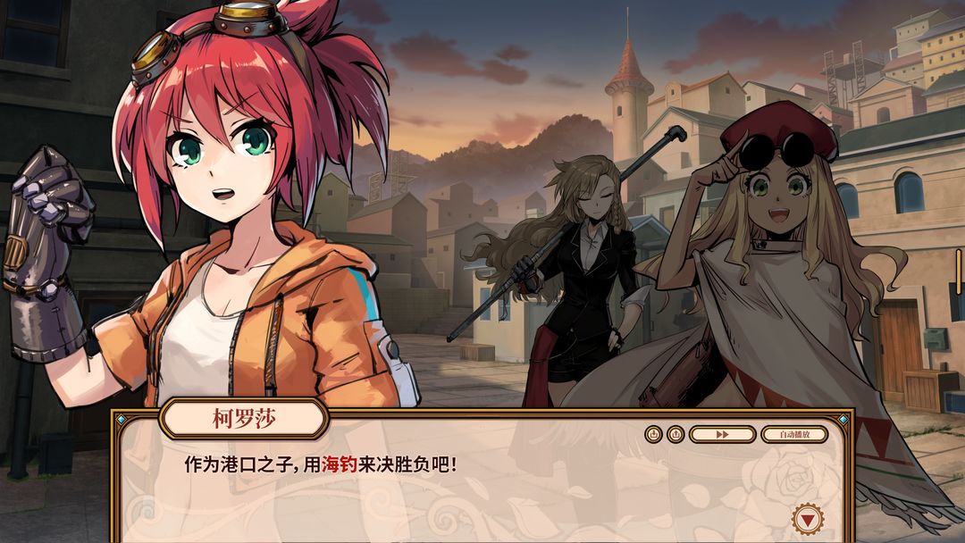 Screenshot of 海沙风云