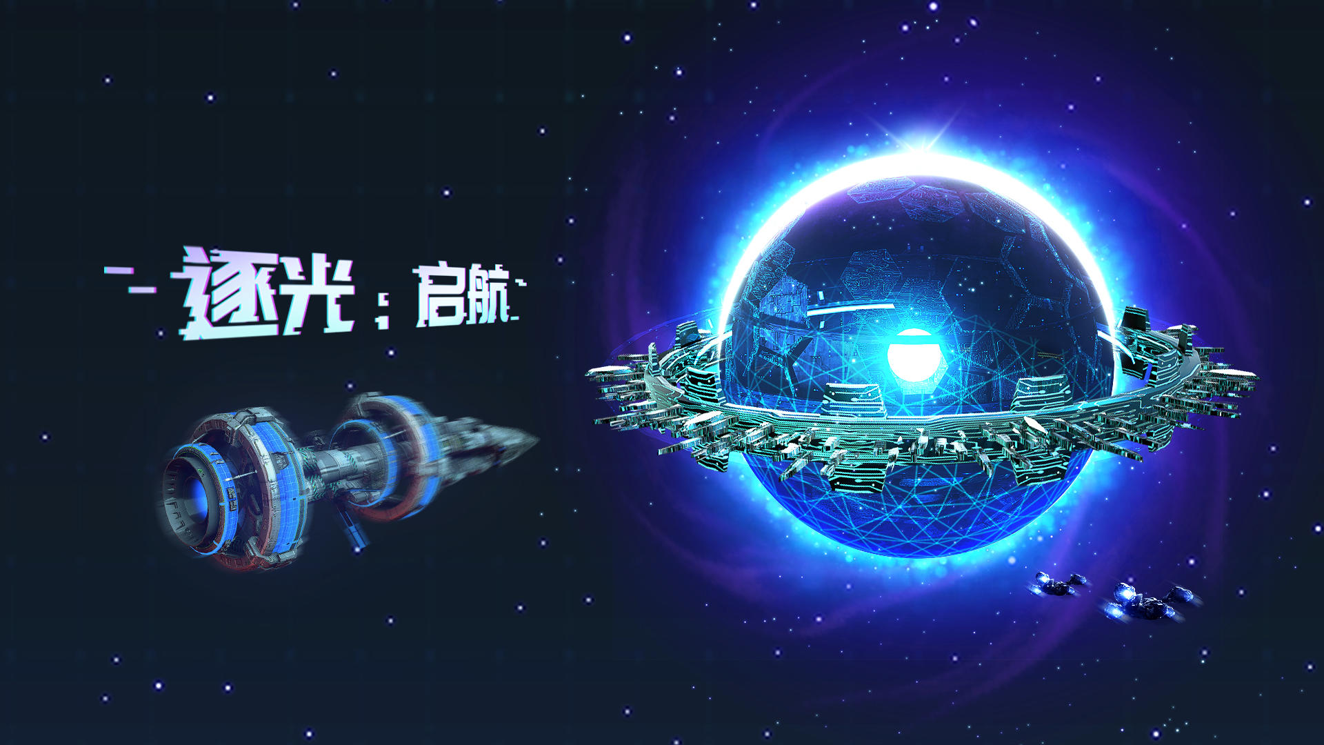 Banner of Lightracer：點火 1.2.23