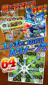 モンスタービート Game Screenshot