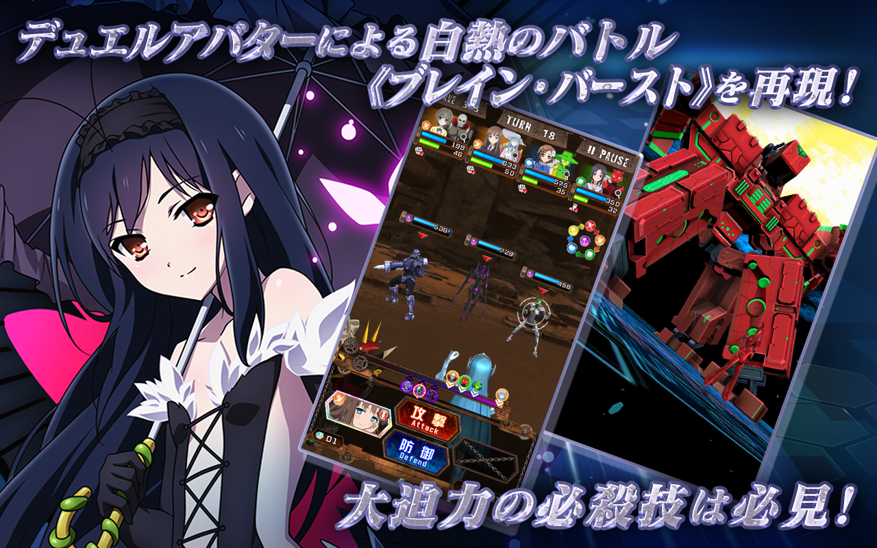 アクセル・ワールド エンドオブバースト ゲームのスクリーンショット
