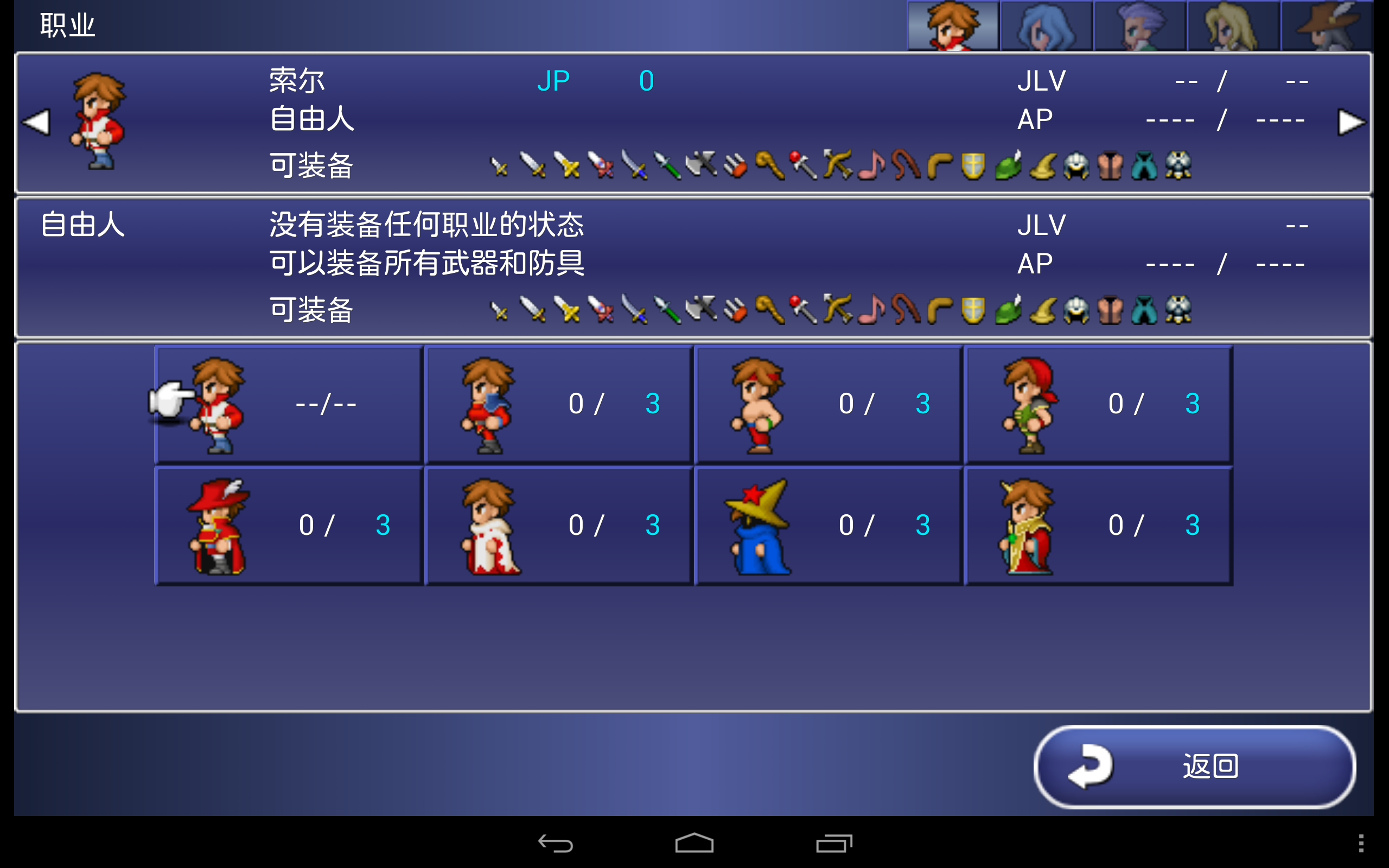 FINAL FANTASY DIMENSIONS Game Screenshot