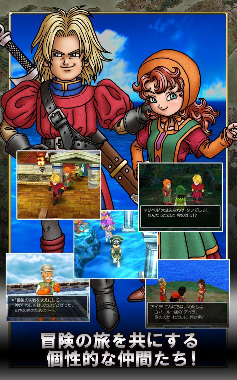 ドラゴンクエストVII エデンの戦士たち Game Screenshot