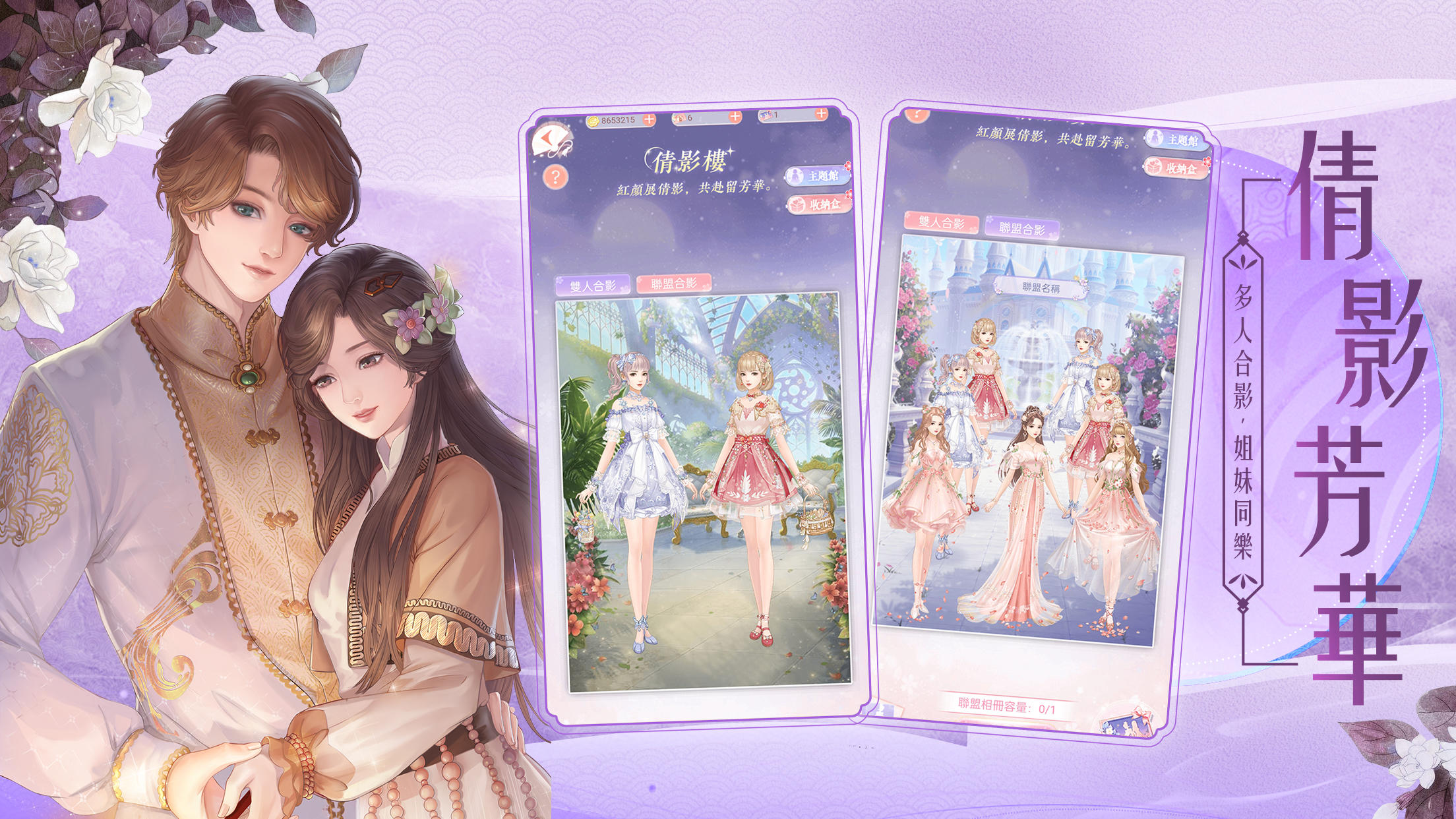 藍顏清夢 Game Screenshot