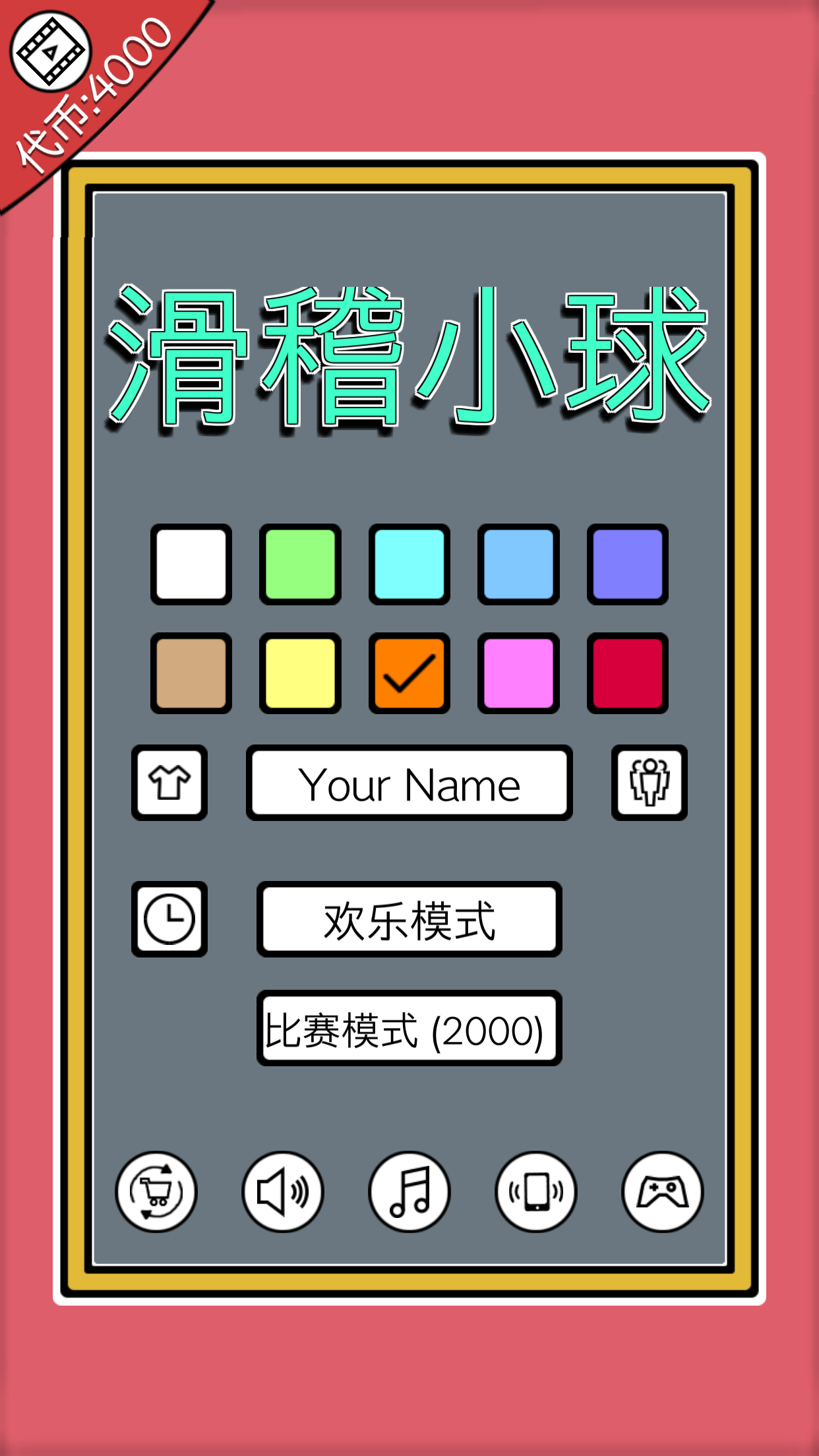 滑稽小球.io ภาพหน้าจอเกม
