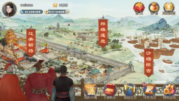 War of Three Kingdoms Game Screenshot