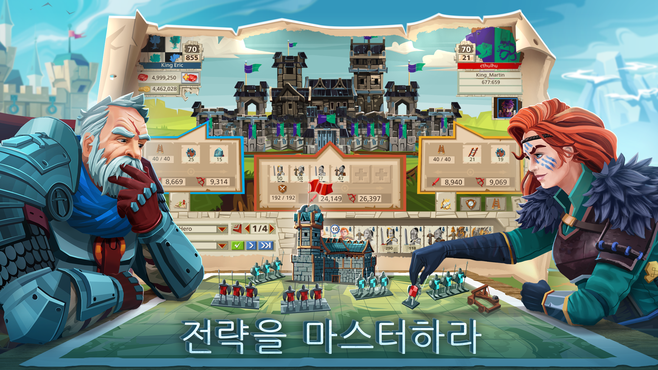 엠파이어: 네 개의 왕국 (Empire) 게임 스크린샷