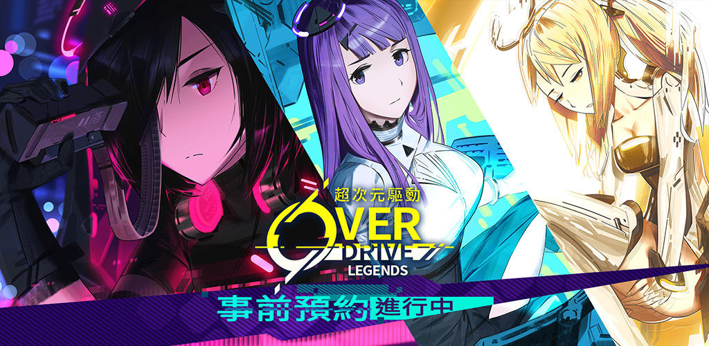 Banner of Overdrive Legends 